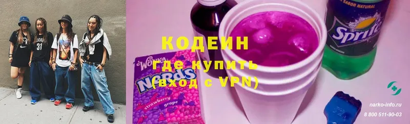 ОМГ ОМГ ссылка  Карпинск  Codein напиток Lean (лин) 