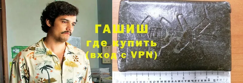 ГАШ hashish Карпинск